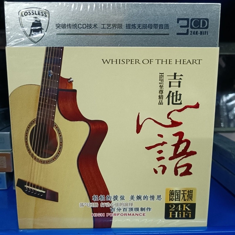 Song With Musical Instrument - Auto-cd-schijf met pure gitaarinstrumentatie van Scarborough